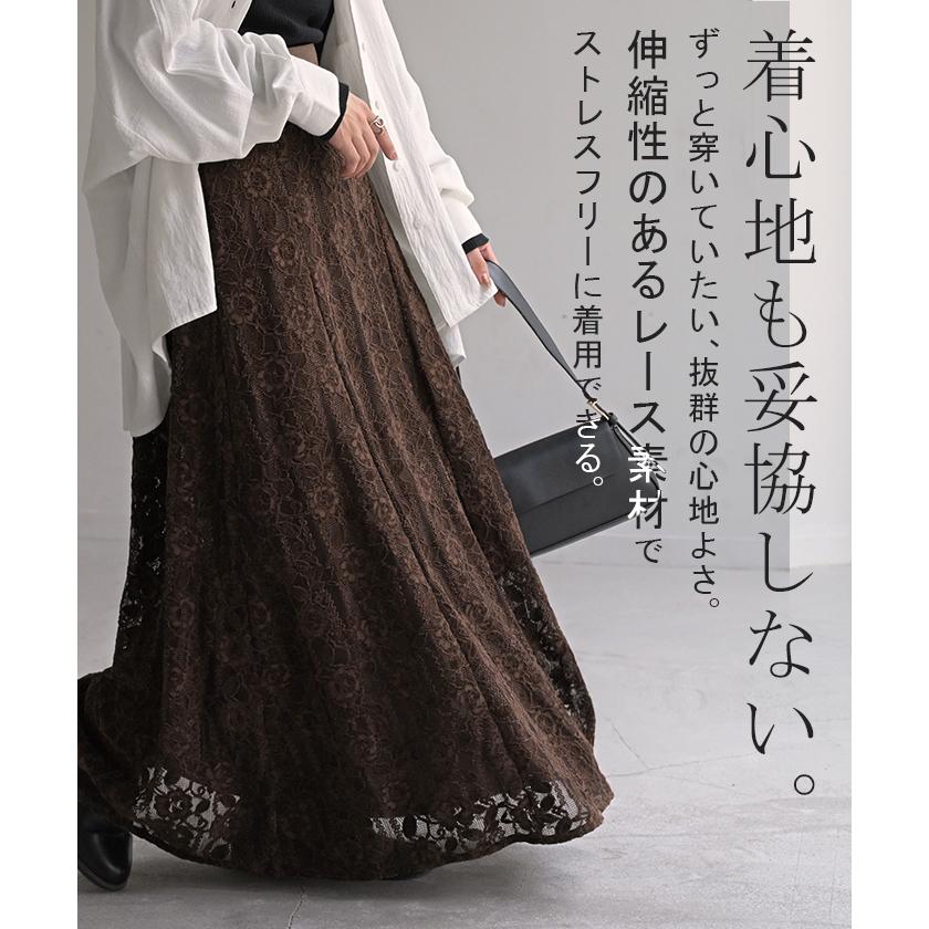 スカート ベロア レース 異素材 ロング ロングスカート レーススカート Aライン レディース ボトムス ボトム フレア フレアスカート マキシ マキシスカート | HUG.U | 07