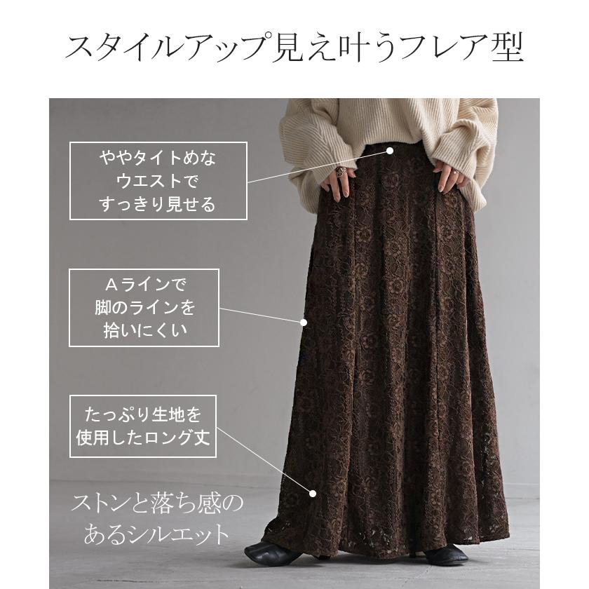 スカート ベロア レース 異素材 ロング ロングスカート レーススカート Aライン レディース ボトムス ボトム フレア フレアスカート マキシ マキシスカート | HUG.U | 09