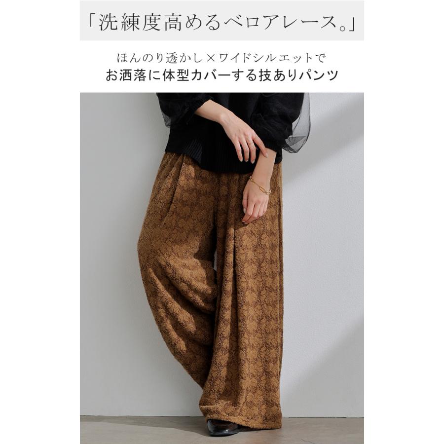 パンツ ワイド ベロア レース ワイドパンツ レディース ロング ロングパンツ 透け ボトムス ボトム ズボン | HUG.U | 03