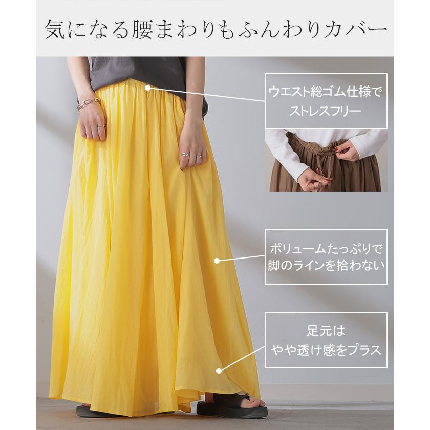 スカート 綿100％ ロングスカート Aライン レディース ロング ボトムス ボトム フレア フレアスカート マキシ マキシスカート 涼しい 薄手 ウエストゴム | HUG.U | 15