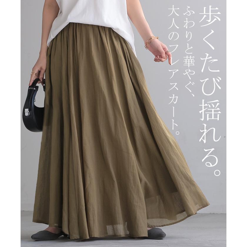 スカート 綿100％ ロングスカート Aライン レディース ロング ボトムス ボトム フレア フレアスカート マキシ マキシスカート 涼しい 薄手 ウエストゴム | HUG.U | 22