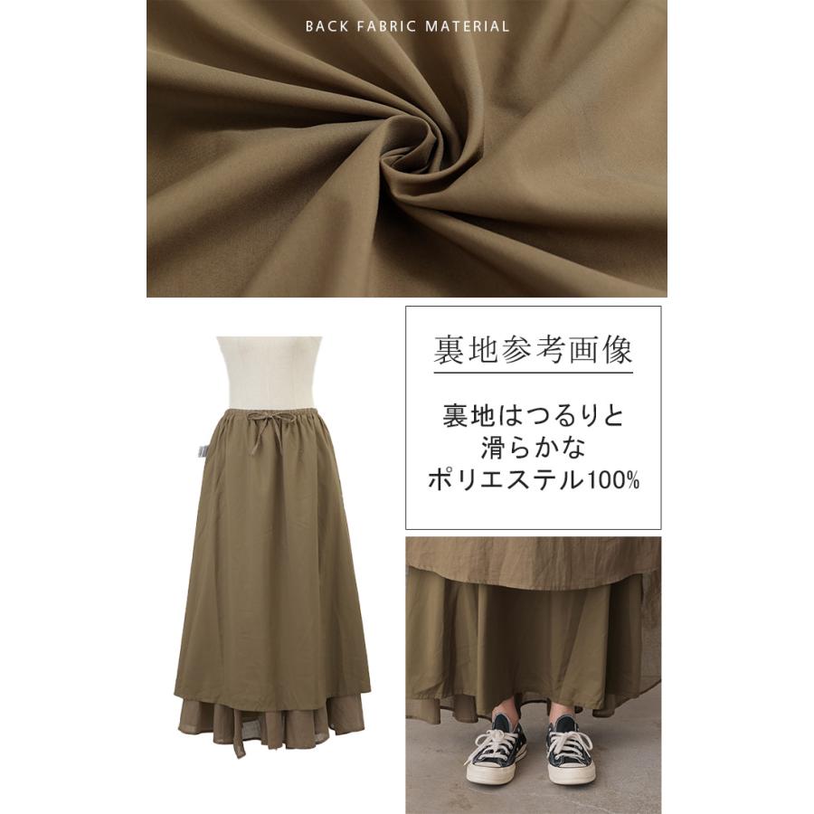 スカート 綿100％ ロングスカート Aライン レディース ロング ボトムス ボトム フレア フレアスカート マキシ マキシスカート 涼しい 薄手 ウエストゴム | HUG.U | 25