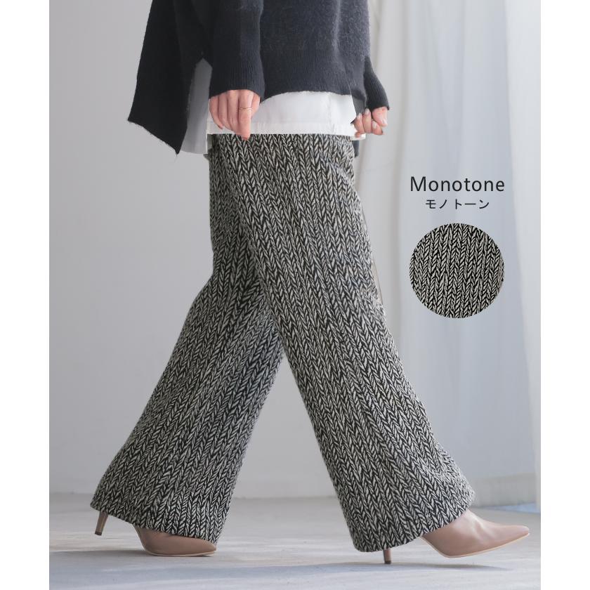 パンツ ジャガード ワイドパンツ レディース ヘリンボーン ワイド ロング ロングパンツ 太い 柄 総柄 ボトムス | HUG.U | 12