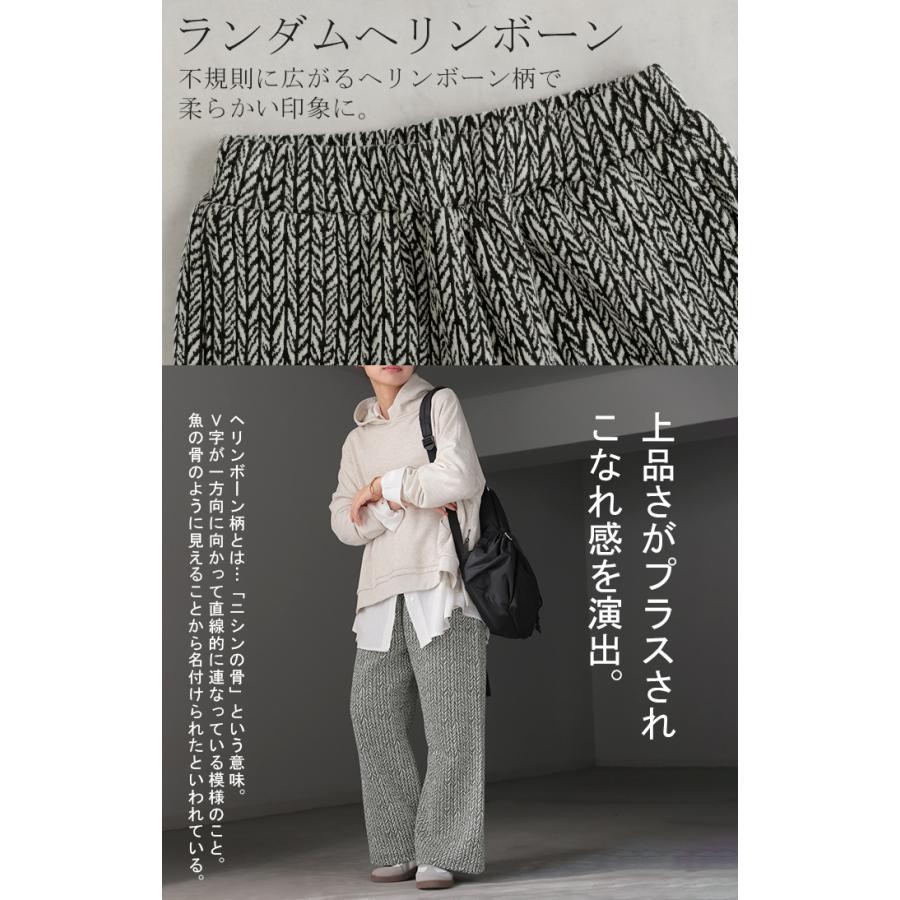 パンツ ジャガード ワイドパンツ レディース ヘリンボーン ワイド ロング ロングパンツ 太い 柄 総柄 ボトムス | HUG.U | 16