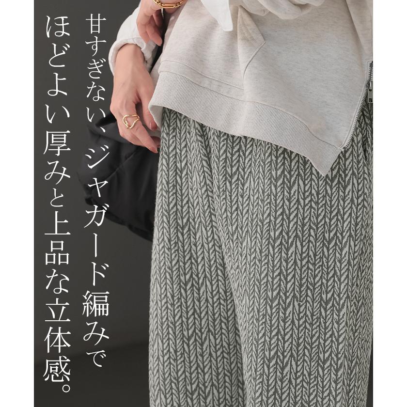 パンツ ジャガード ワイドパンツ レディース ヘリンボーン ワイド ロング ロングパンツ 太い 柄 総柄 ボトムス | HUG.U | 18