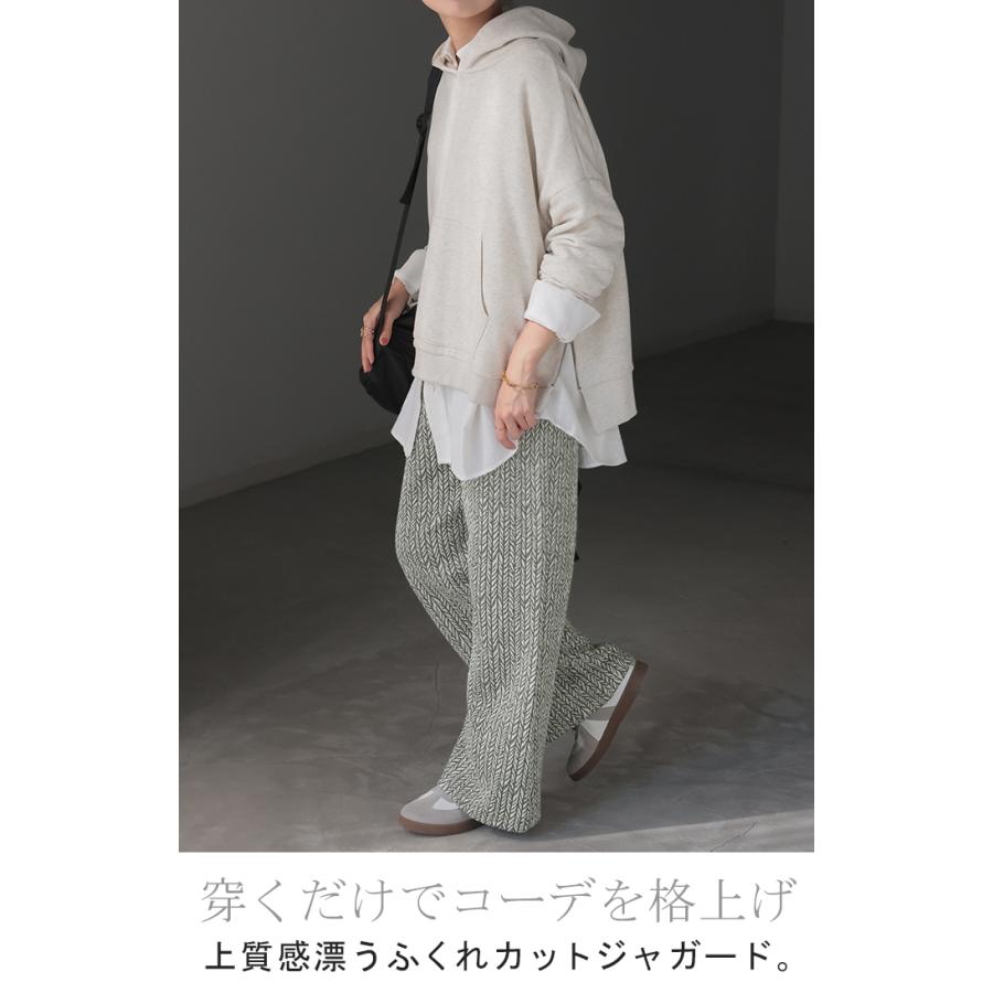 パンツ ジャガード ワイドパンツ レディース ヘリンボーン ワイド ロング ロングパンツ 太い 柄 総柄 ボトムス | HUG.U | 04