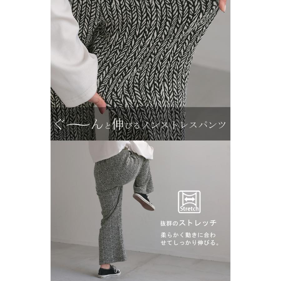 パンツ ジャガード ワイドパンツ レディース ヘリンボーン ワイド ロング ロングパンツ 太い 柄 総柄 ボトムス | HUG.U | 05