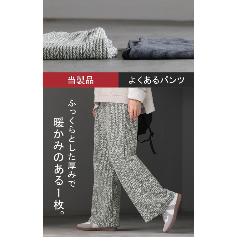 HUG.U（ハグユー） パンツ ジャガード ワイドパンツ レディース