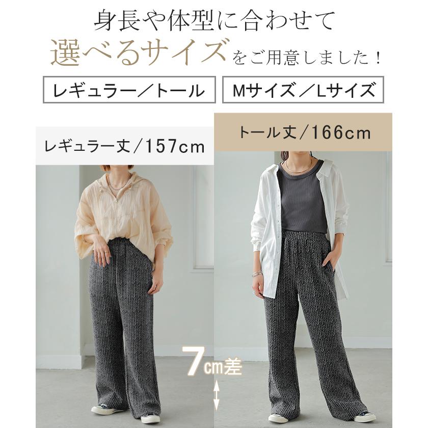 パンツ ジャガード ワイドパンツ レディース ヘリンボーン ワイド ロング ロングパンツ 太い 柄 総柄 ボトムス | HUG.U | 08