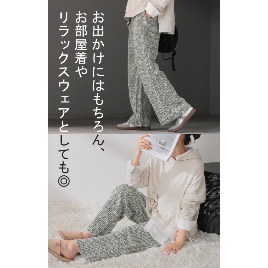 パンツ ジャガード ワイドパンツ レディース ヘリンボーン ワイド ロング ロングパンツ 太い 柄 総柄 ボトムス | HUG.U | 11