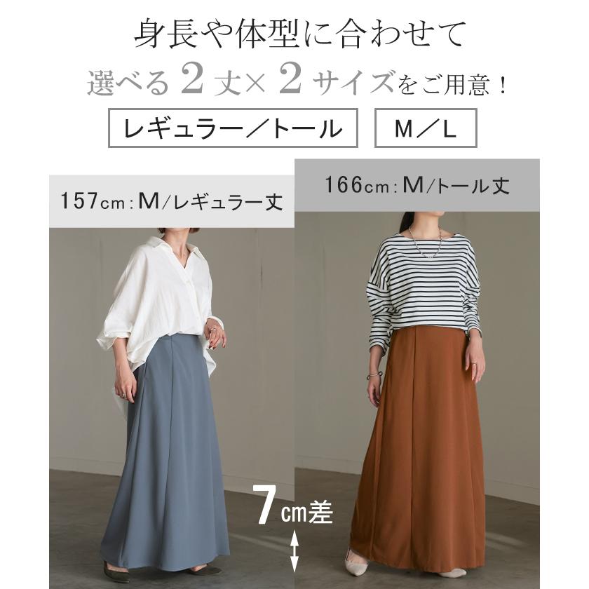 スカート ロング ストレッチ Aライン レディース ロングスカート ボトムス ボトム シワになりにくい セミ フレア フレアスカート ウエスト ゴム マキシ | HUG.U | 23