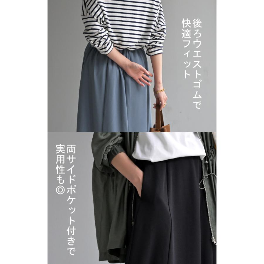 HUG.U スカート ロング ストレッチ Aライン レディース ロング