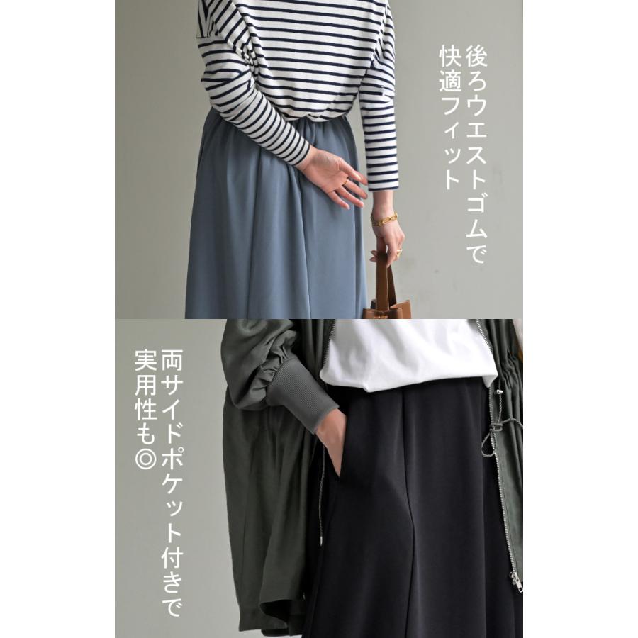 HUG.U（ハグユー） スカート ロング ストレッチ Aライン レディース