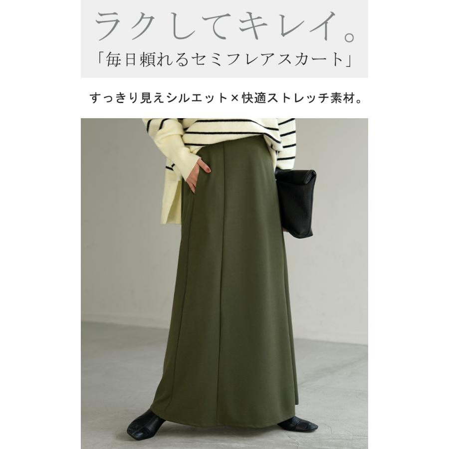 スカート ロング ストレッチ Aライン レディース ロングスカート ボトムス ボトム シワになりにくい セミ フレア フレアスカート ウエスト ゴム マキシ | HUG.U | 15