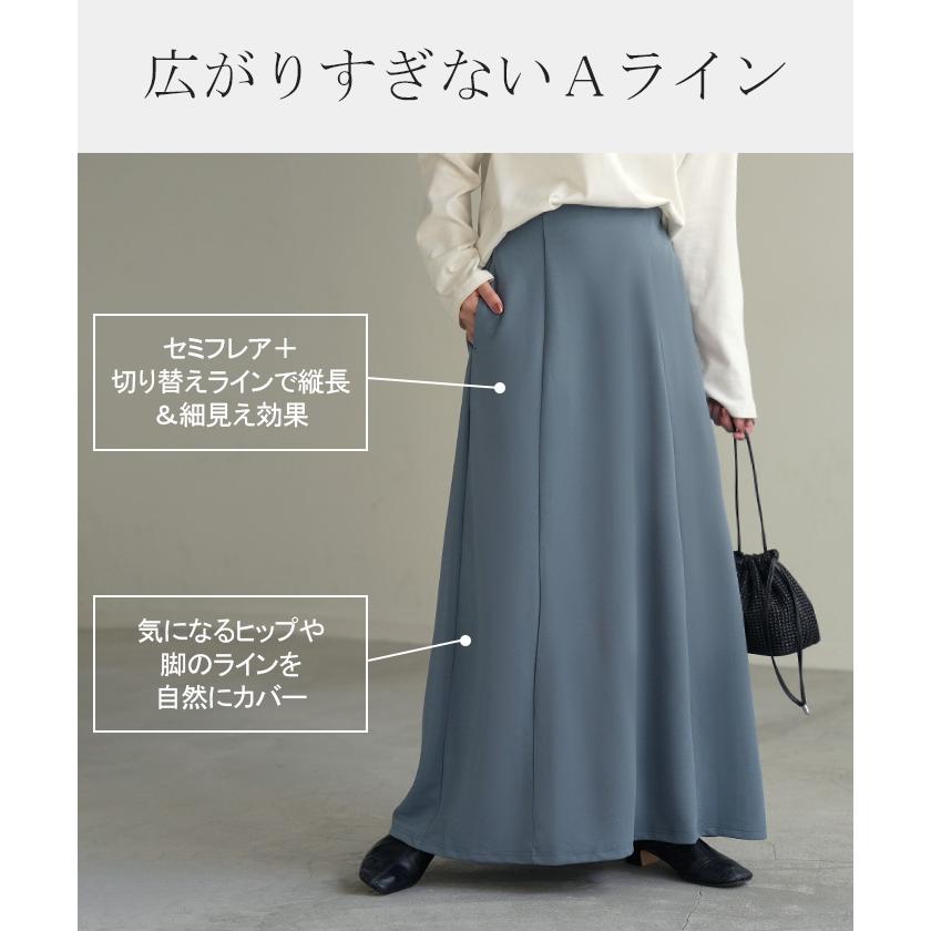 スカート ロング ストレッチ Aライン レディース ロングスカート ボトムス ボトム シワになりにくい セミ フレア フレアスカート ウエスト ゴム マキシ | HUG.U | 13