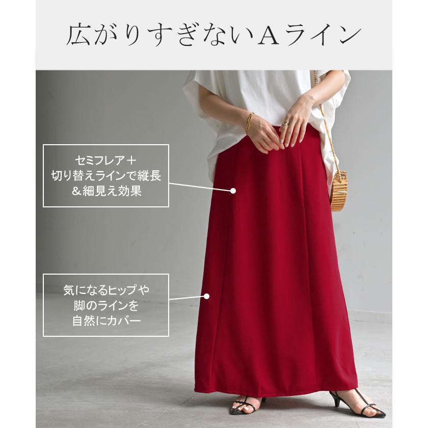 スカート ロング ストレッチ Aライン レディース ロングスカート ボトムス ボトム シワになりにくい セミ フレア フレアスカート ウエスト ゴム マキシ | HUG.U | 15