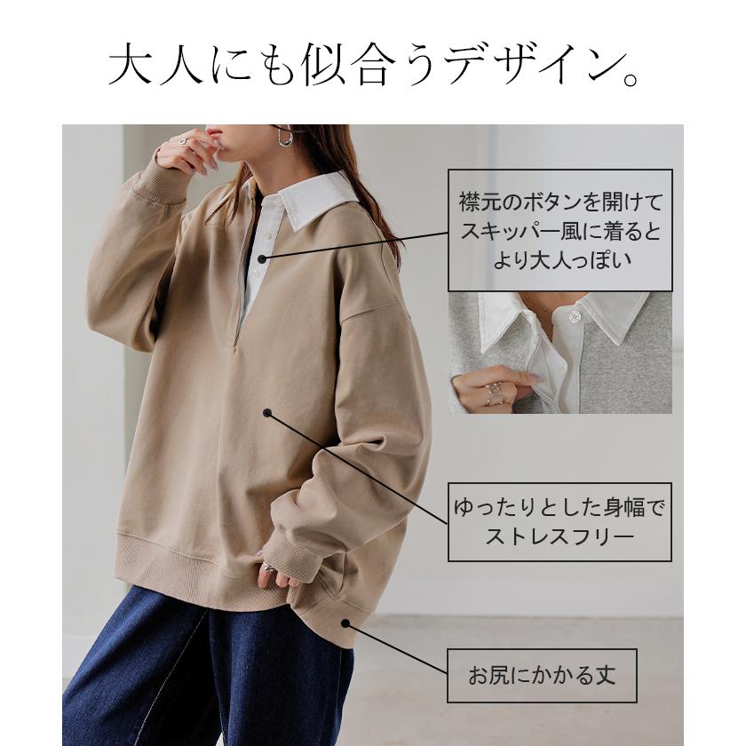 ラガーシャツ スウェット チュニック レディース トップス ロング トレーナー オーバー プルオーバー 無地 長袖 襟 シャツ ドルマン Vネック オーバーサイズ | HUG.U | 13