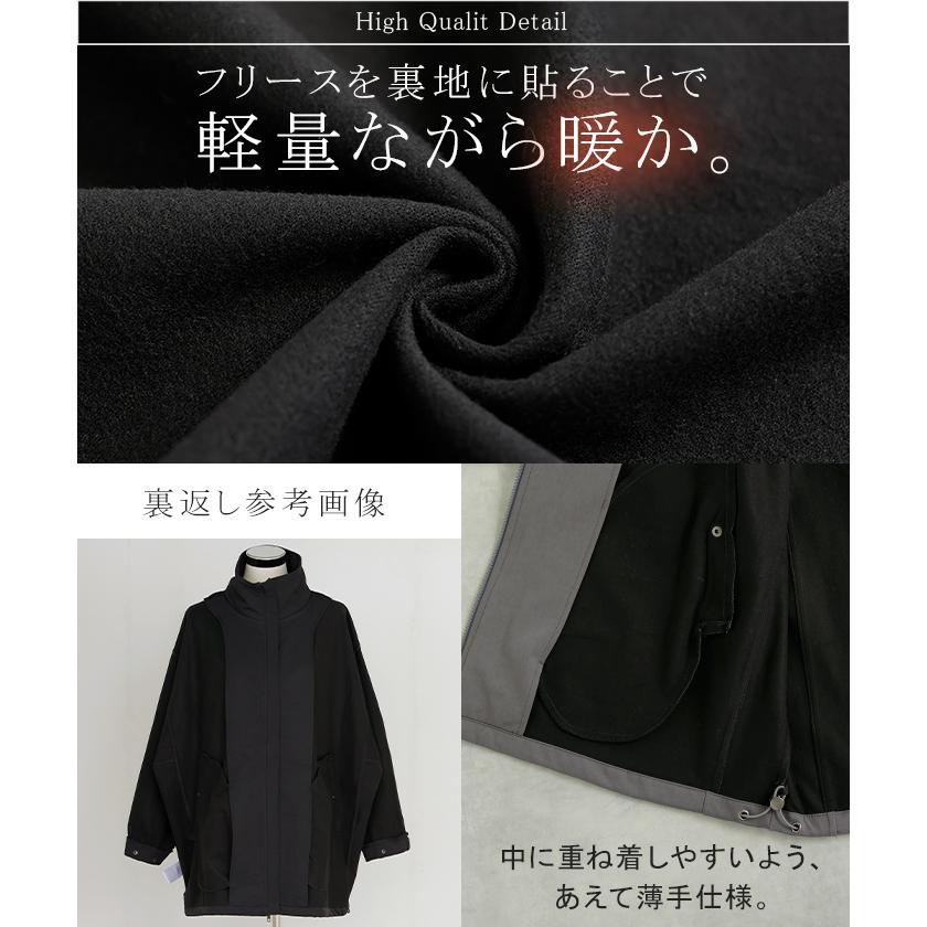 ジャケット ロング ドルマン フリース あったか レディース アウター トップス オーバー お尻が隠れる ジャンパー コート 無地 微撥水 コクーン スタンドネック | HUG.U | 19
