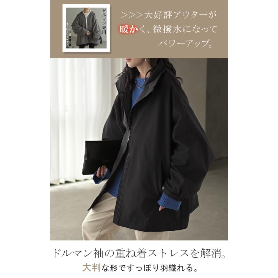 ジャケット ロング ドルマン フリース あったか レディース アウター トップス オーバー お尻が隠れる ジャンパー コート 無地 微撥水 コクーン スタンドネック | HUG.U | 03