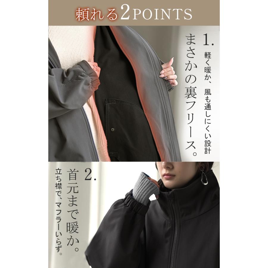ジャケット ロング ドルマン フリース あったか レディース アウター トップス オーバー お尻が隠れる ジャンパー コート 無地 微撥水 コクーン スタンドネック | HUG.U | 07