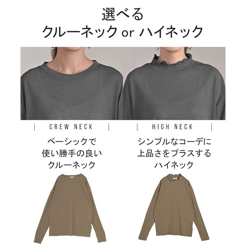 インナー 選べる 2ネック シアー トップス レディース カットソー レイヤード シアートップス シースルー シアーインナー ハイネック クルーネック | HUG.U | 07