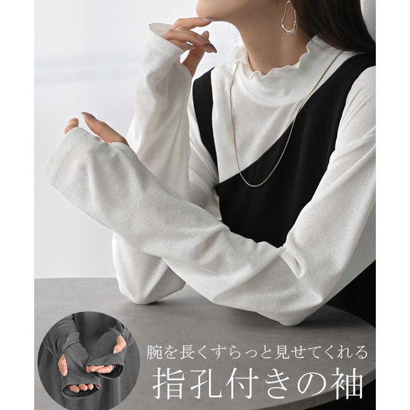 インナー 選べる 2ネック シアー トップス レディース カットソー レイヤード シアートップス シースルー シアーインナー ハイネック クルーネック | HUG.U | 10