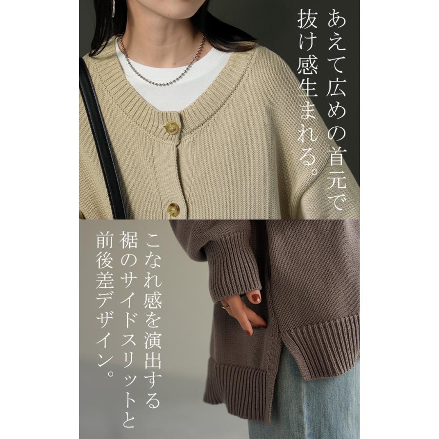 ニット カーディガン 綿100 レディース トップス ロング カーデ セーター オーバー ニットカーディガン 長袖 長い 羽織 ちくちくしない クルーネック | HUG.U | 21