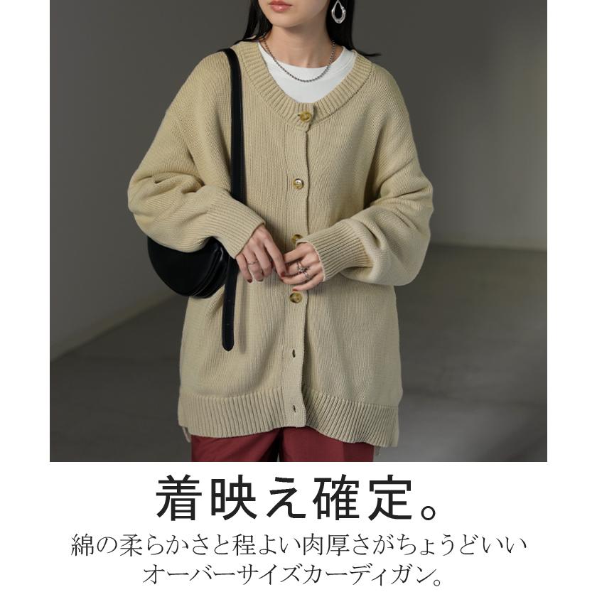 ニット カーディガン 綿100 レディース トップス ロング カーデ セーター オーバー ニットカーディガン 長袖 長い 羽織 ちくちくしない クルーネック | HUG.U | 07