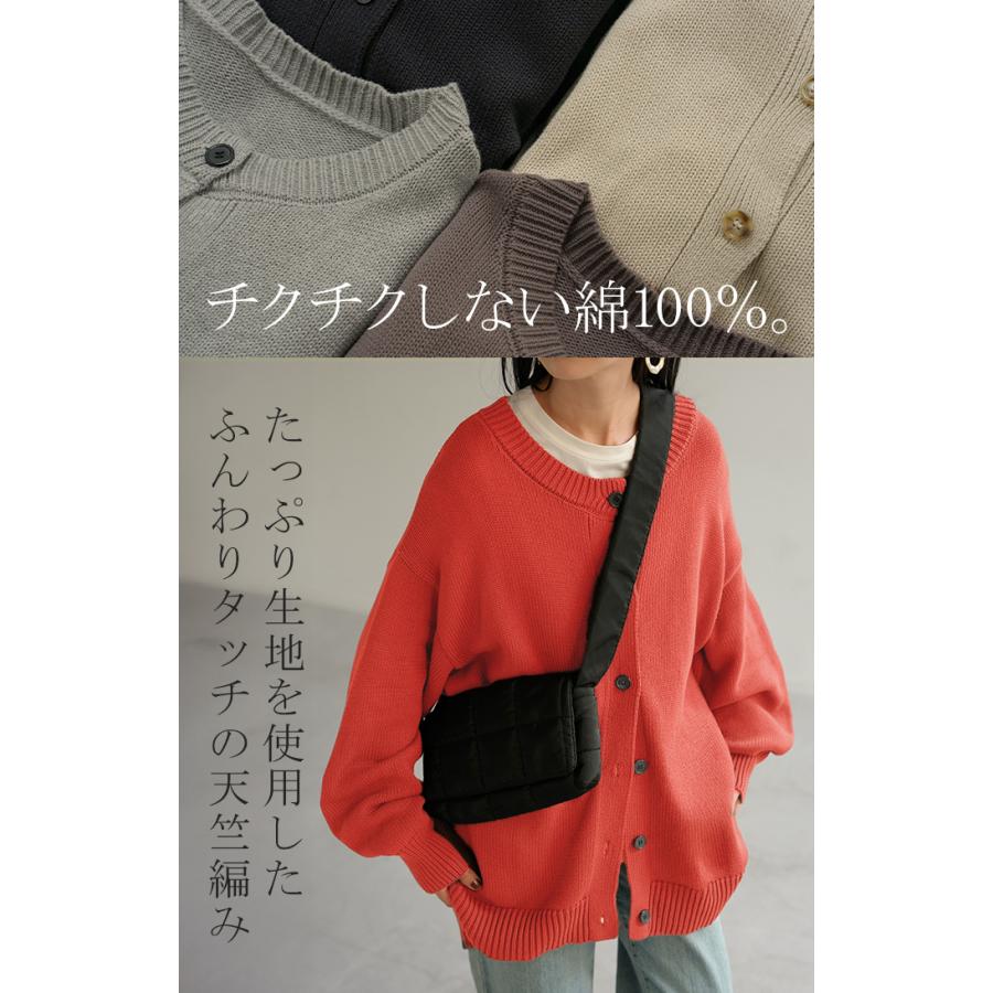 ニット カーディガン 綿100 レディース トップス ロング カーデ セーター オーバー ニットカーディガン 長袖 長い 羽織 ちくちくしない クルーネック | HUG.U | 08