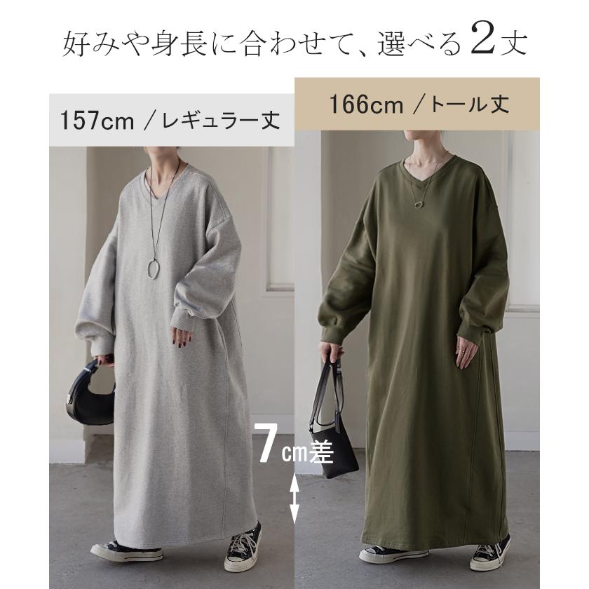 ワンピース 綿100％ 裏起毛 " 選べる 2丈 " スウェット 抗菌 防臭 ロング ワンピ レディース ロングワンピース スエット トレーナー Aライン | HUG.U | 18