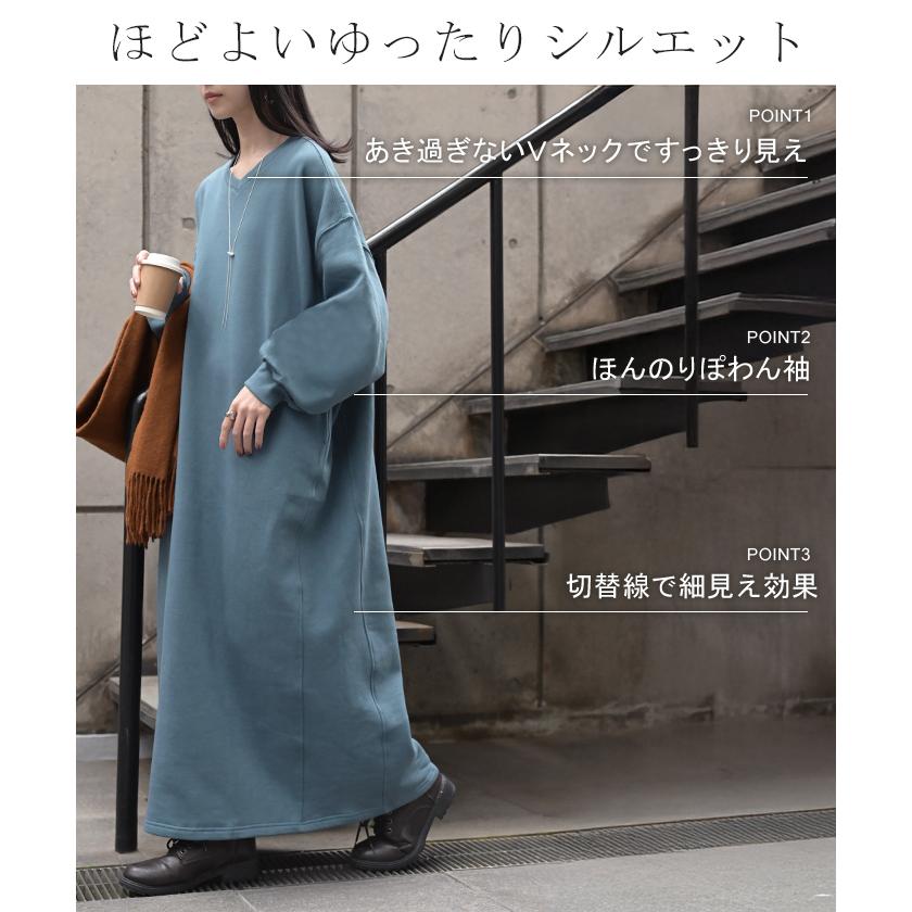 ワンピース 綿100％ 裏起毛 " 選べる 2丈 " スウェット 抗菌 防臭 ロング ワンピ レディース ロングワンピース スエット トレーナー Aライン | HUG.U | 14