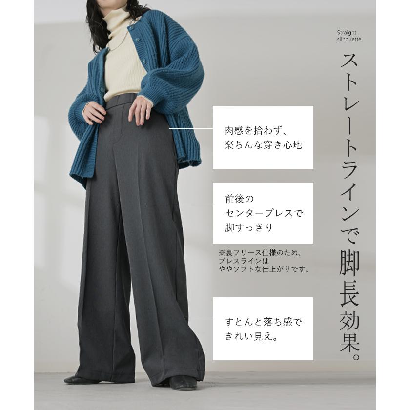 パンツ 裏起毛 ストレッチ " 選べる 2丈 " ワイド レディース フリース スラックス あったか ワイドパンツ ロング 体型カバー ボトムス ボトム ストレート | HUG.U | 12