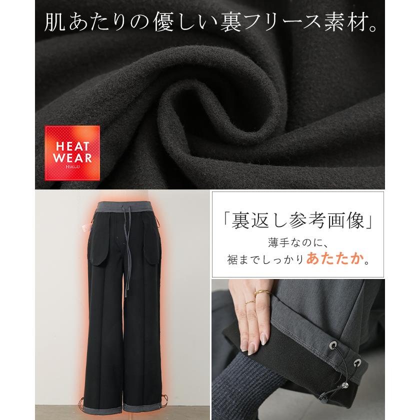 パンツ 裏起毛 ストレッチ " 選べる 2丈 " ワイド レディース フリース スラックス あったか ワイドパンツ ロング 体型カバー ボトムス ボトム ストレート | HUG.U | 21
