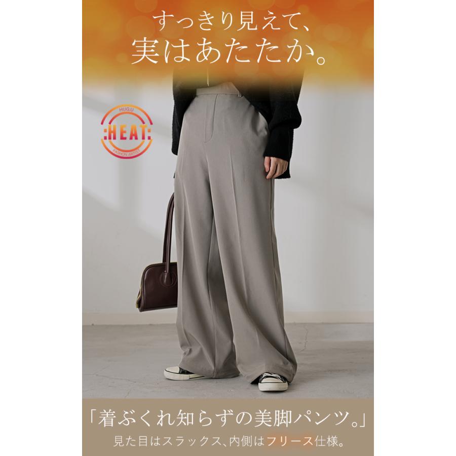 パンツ 裏起毛 ストレッチ " 選べる 2丈 " ワイド レディース フリース スラックス あったか ワイドパンツ ロング 体型カバー ボトムス ボトム ストレート | HUG.U | 04