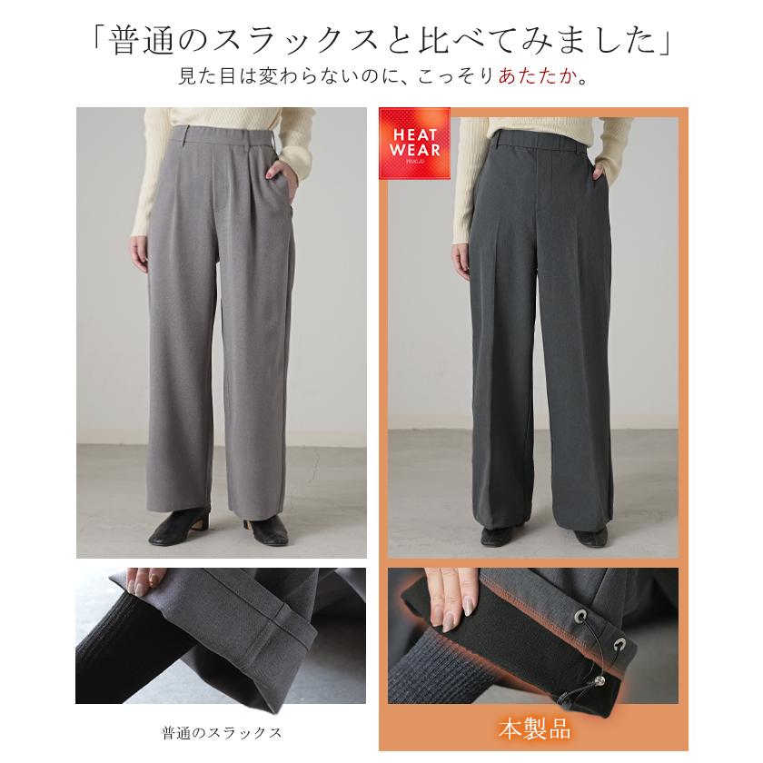 パンツ 裏起毛 ストレッチ " 選べる 2丈 " ワイド レディース フリース スラックス あったか ワイドパンツ ロング 体型カバー ボトムス ボトム ストレート | HUG.U | 10
