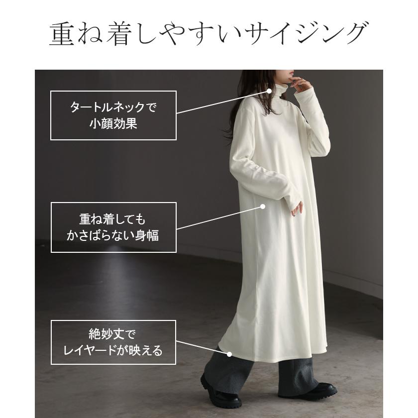 ワンピース インナー 吸湿 発熱 レディース ワンピ ロング レイヤード 微起毛 タートルネック ロングワンピ あったか ヒートインナー ストレッチ 体型カバー | HUG.U | 11
