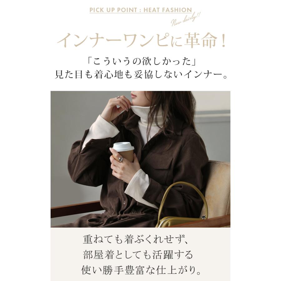 ワンピース インナー 吸湿 発熱 レディース ワンピ ロング レイヤード 微起毛 タートルネック ロングワンピ あったか ヒートインナー ストレッチ 体型カバー | HUG.U | 14