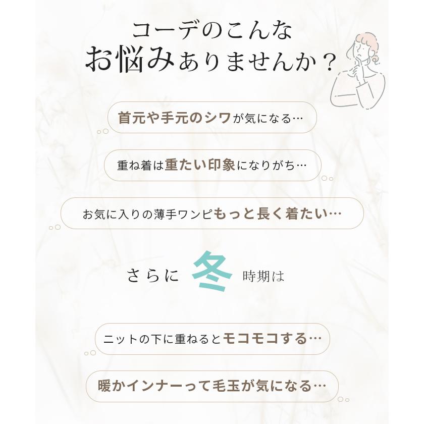 ワンピース インナー 吸湿 発熱 レディース ワンピ ロング レイヤード 微起毛 タートルネック ロングワンピ あったか ヒートインナー ストレッチ 体型カバー | HUG.U | 06