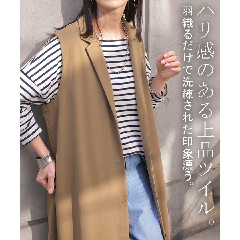 HUG.U（ハグユー） ベスト ジレ ロング 選べる2丈 レディース アウター