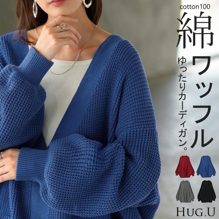 美品 HOUGA ホウガ lesson pullover ワッフルロングカーディガン ブラック レディース 古着 中古 USED セール】ケーブルニットロングカーディガン（カーディガン/ボレロ