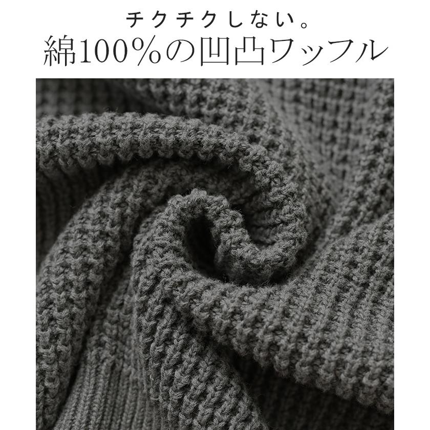 カーディガン ワッフル 綿100 ロング レディース カーデ トップス セーター オーバー プルオーバー ニット チクチクしない 長袖 長い | HUG.U | 15