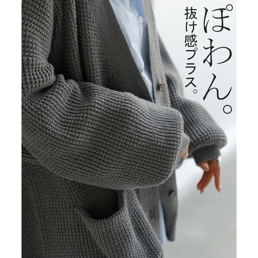 trunc88  ワッフルニットロングカーディガン　グレー HUG.U（ハグユー） カーディガン ワッフル 綿100 ロング レディース