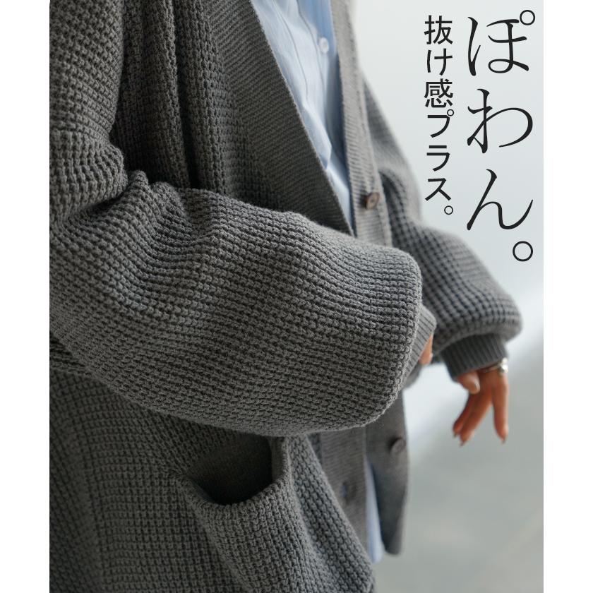 カーディガン ワッフル 綿100 ロング レディース カーデ トップス セーター オーバー プルオーバー ニット チクチクしない 長袖 長い | HUG.U | 23