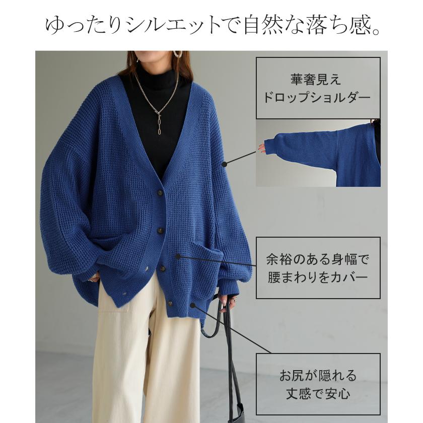 カーディガン ワッフル 綿100 ロング レディース カーデ トップス セーター オーバー プルオーバー ニット チクチクしない 長袖 長い | HUG.U | 10