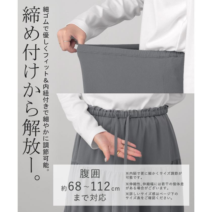 スカート ロング ティアードスカート ティアード Aライン レディース ロングスカート ボトムス ボトム フレア フレアスカート シワになりにくい ウエスト ゴム | HUG.U | 18