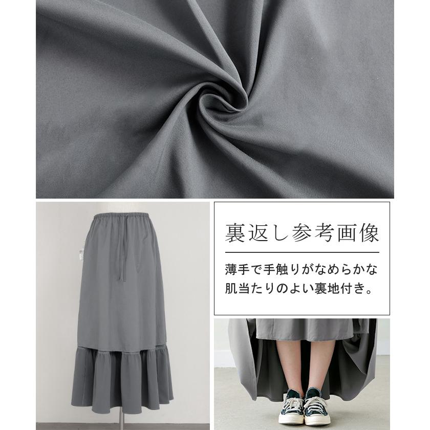 スカート ロング ティアードスカート ティアード Aライン レディース ロングスカート ボトムス ボトム フレア フレアスカート シワになりにくい ウエスト ゴム | HUG.U | 22