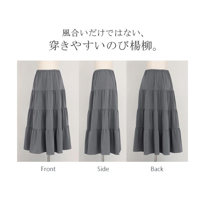 スカート ロング ティアードスカート ティアード Aライン レディース ロングスカート ボトムス ボトム フレア フレアスカート シワになりにくい ウエスト ゴム | HUG.U | 23