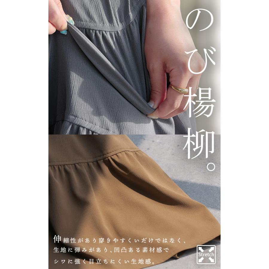 スカート ロング ティアードスカート ティアード Aライン レディース ロングスカート ボトムス ボトム フレア フレアスカート シワになりにくい ウエスト ゴム | HUG.U | 08