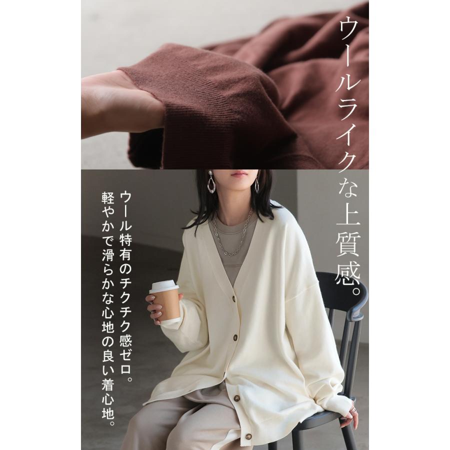 ニット カーディガン ロング ウール ライク レディース カーデ トップス アウター セーター オーバー ニットカーディガン | HUG.U | 13