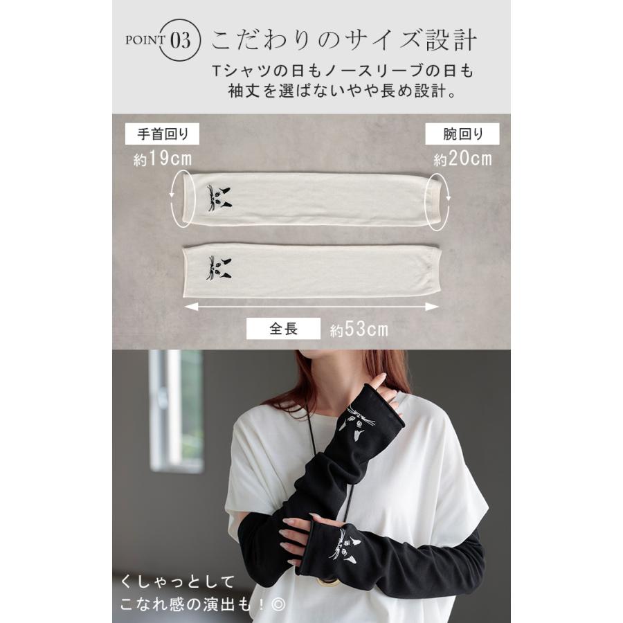 アームカバー 冷感 猫 レディース ロング 袖カバー ひんやり クール 接触冷感 大きいサイズ 長い ゴム ストレッチ 涼しい 腕カバー 無地 日焼け対策 UV対策 夏用 | HUG.U | 13